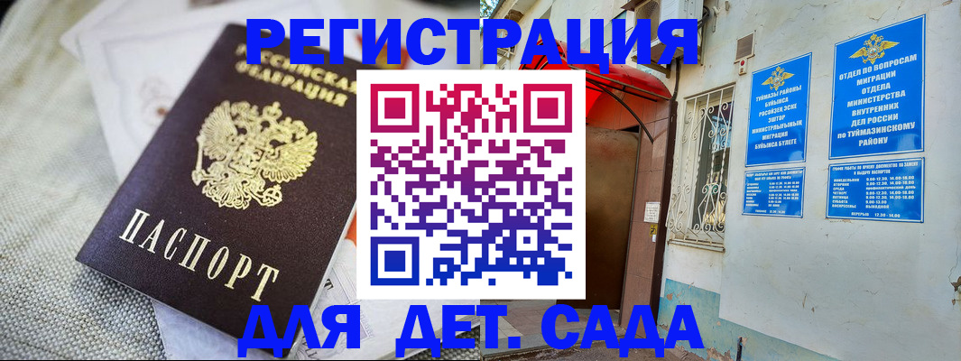 прописка для кредита в Абдулино