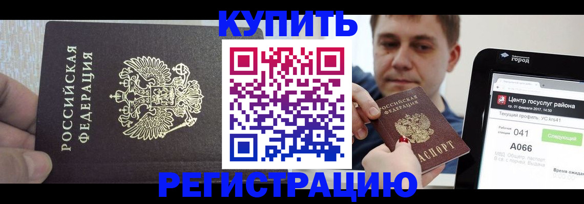 прописка иностранных граждан в Абдулино