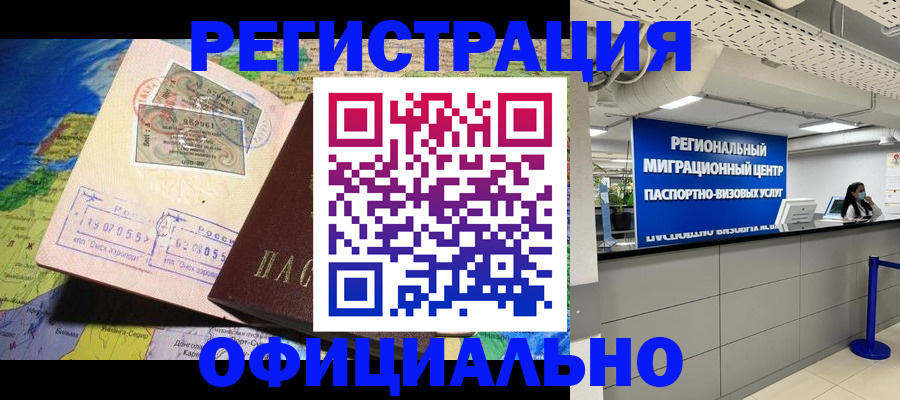 прописка в квартире в Абдулино